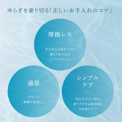 リスブラン ベースケア 3点セット
