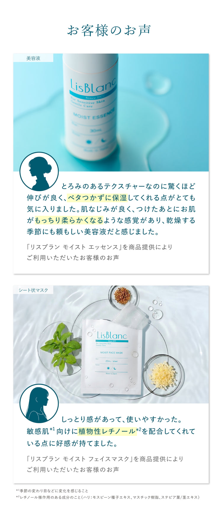 リスブラン ベースケア 3点セット