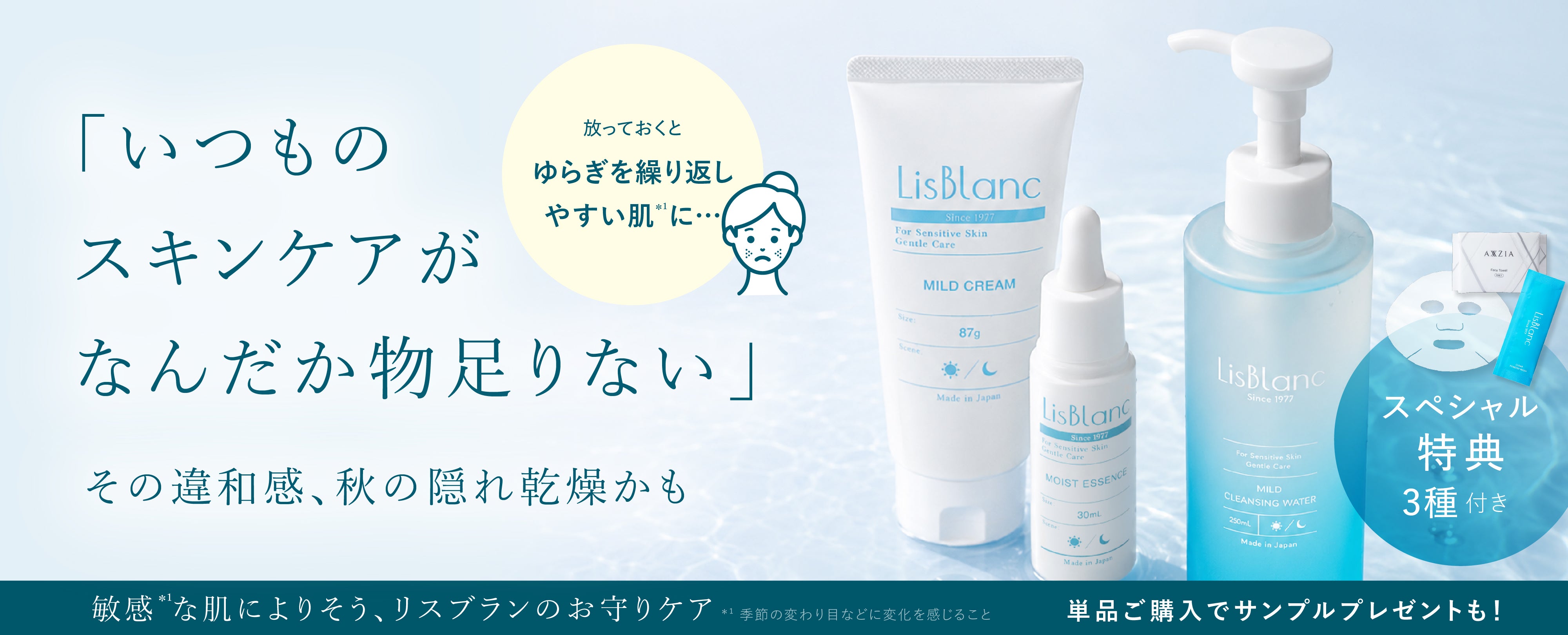 アクシージア 公式ショップ