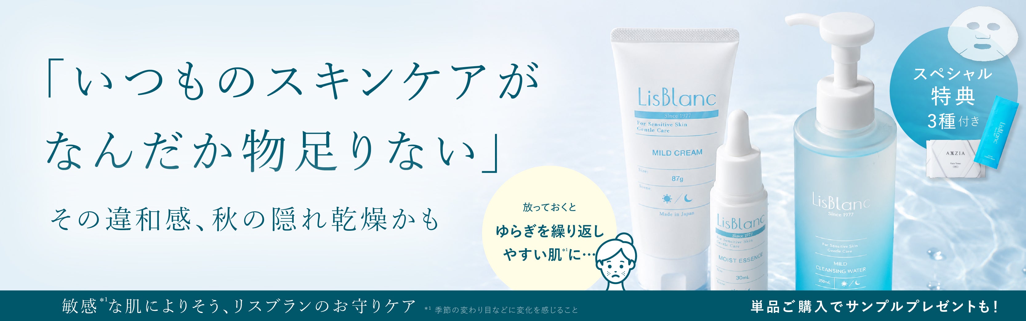 アクシージア 公式ショップ