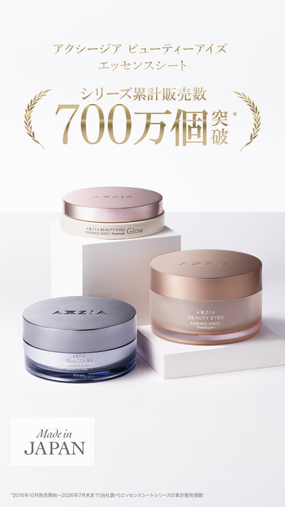 目もとパックセット【クリスマス特別ギフト付き】