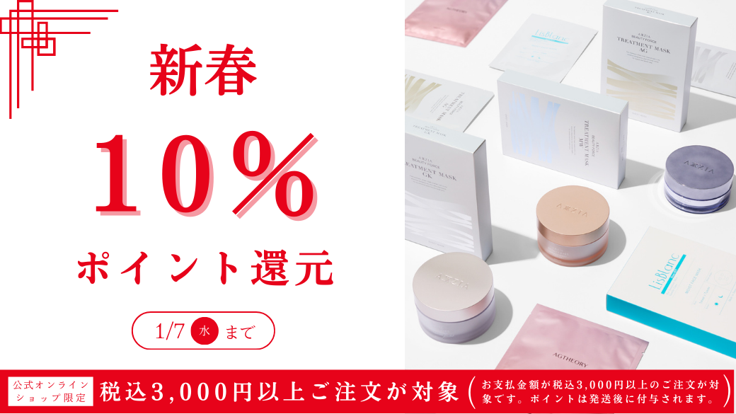 アクシージア 公式ショップ