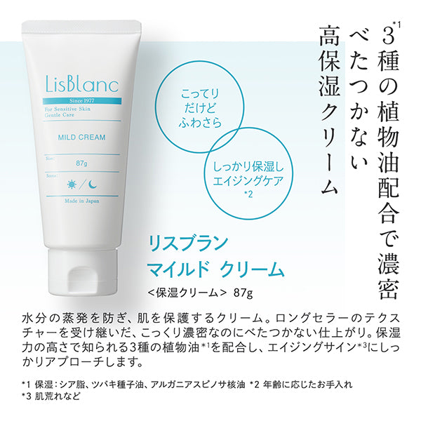 リスブラン ベースケア 3点セット
