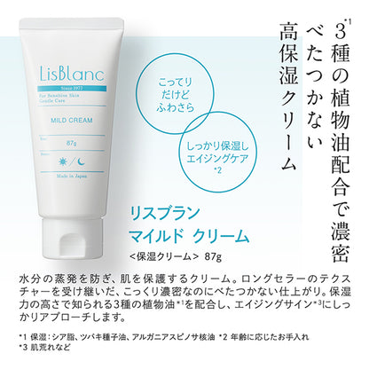 リスブラン ベースケア 3点セット