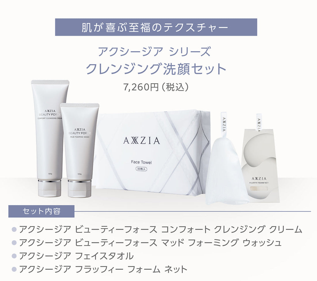AXXZIA Beauty Force Mud Foaming Wash 100g