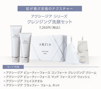AXXZIA Beauty Force Mud Foaming Wash 100g