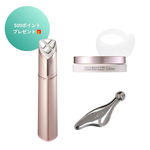 目もとハリツヤ肌セット GIFT付き