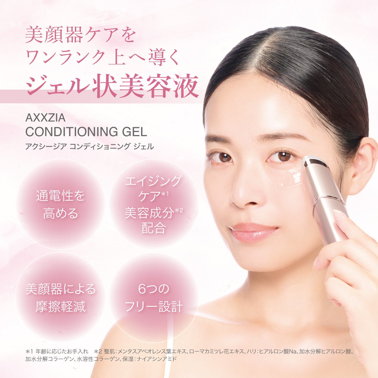 アクシージア コンディショニング ジェル 2個セット