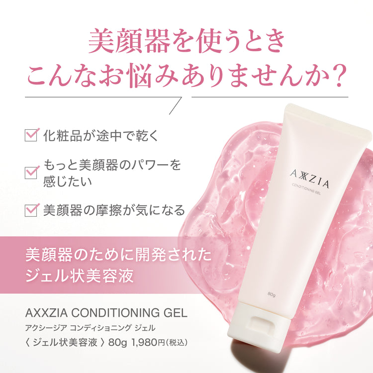 アクシージア メイト フォーアイズ  ご褒美セット