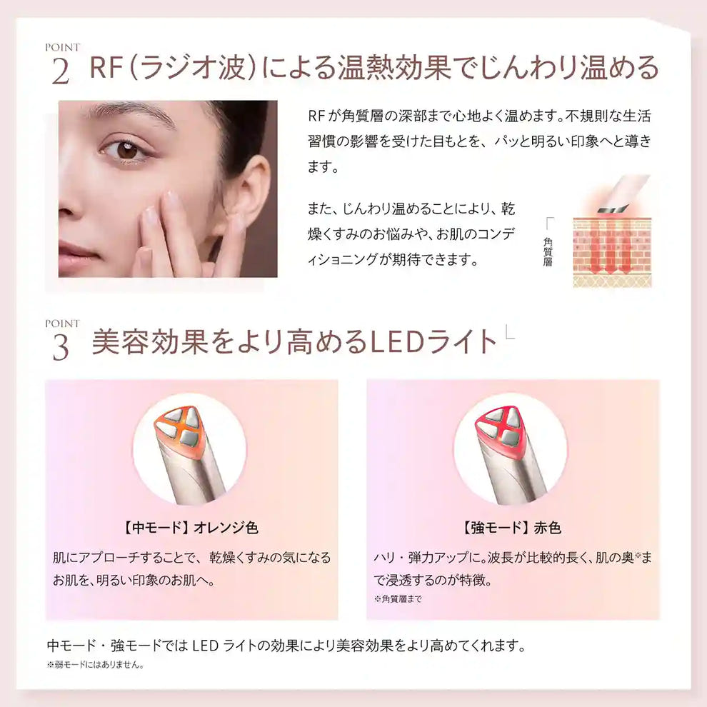 アクシージア メイト フォーアイズ | 目元用美顔器 アクシージア メイト フォーアイズ | 目元用美顔器
