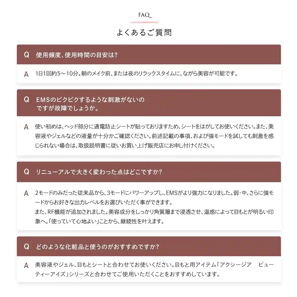 目もと うるツヤケア | 美容家電 + アイシートセット– アクシージア