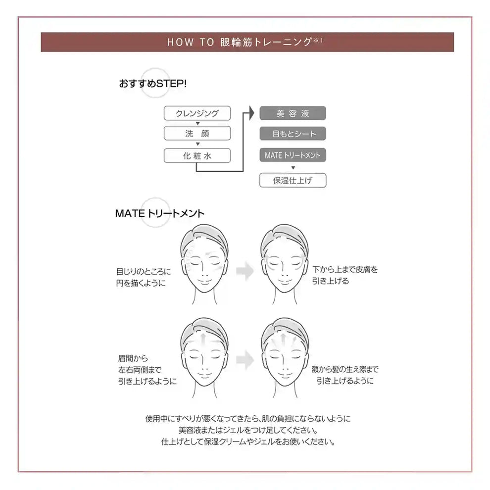 アクシージア メイト フォーアイズ | 目元用美顔器 アクシージア メイト フォーアイズ | 目元用美顔器
