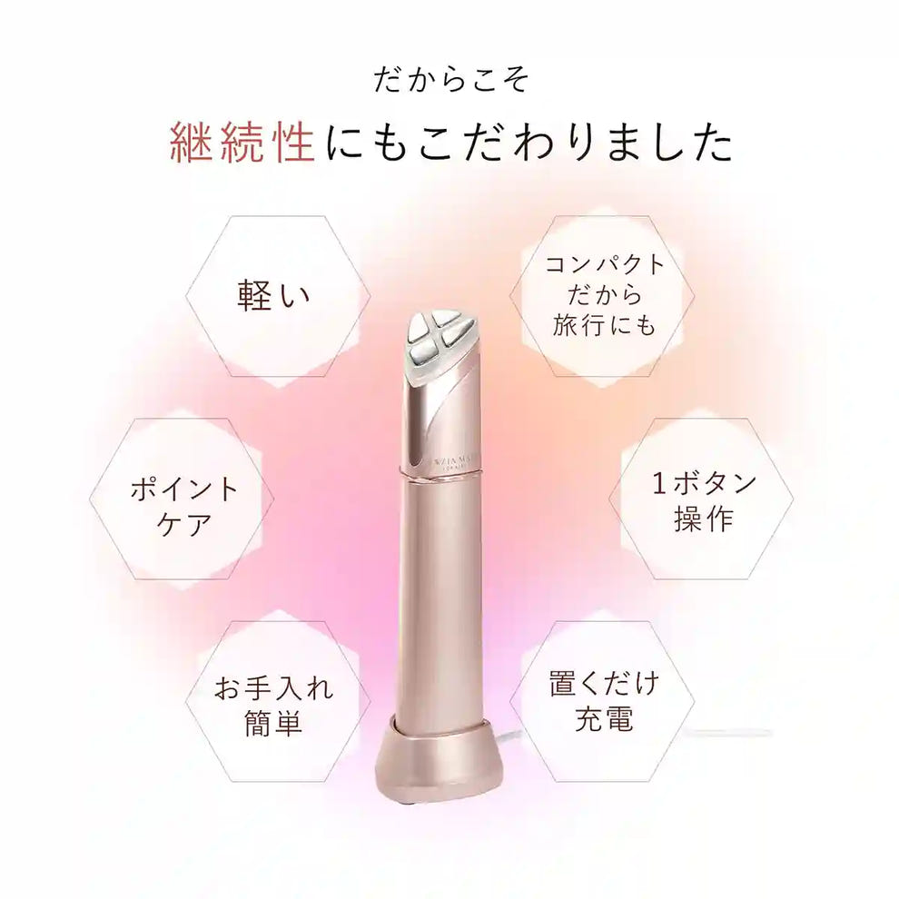 アクシージア メイト フォーアイズ 目元美顔器 アクシージア メイト フォーアイズ | 目元用美顔器