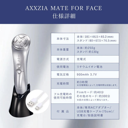 アクシージア_アクシージアメイト_フォーフェイス_AXXZIA MATE FOR FACE 仕様詳細