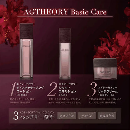【20％OFF】エイジーセオリーローション・エマルジョン　2点セット