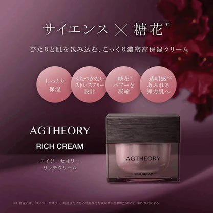 保湿クリーム|エイジーセオリー リッチクリーム 30g– アクシージア 保湿クリーム|エイジーセオリー リッチクリーム 30g– アクシージア
