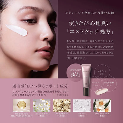 アマテラス UVクリーム 4本 日やけ止め|エイジーセオリー UVプロテクションクリーム 40g