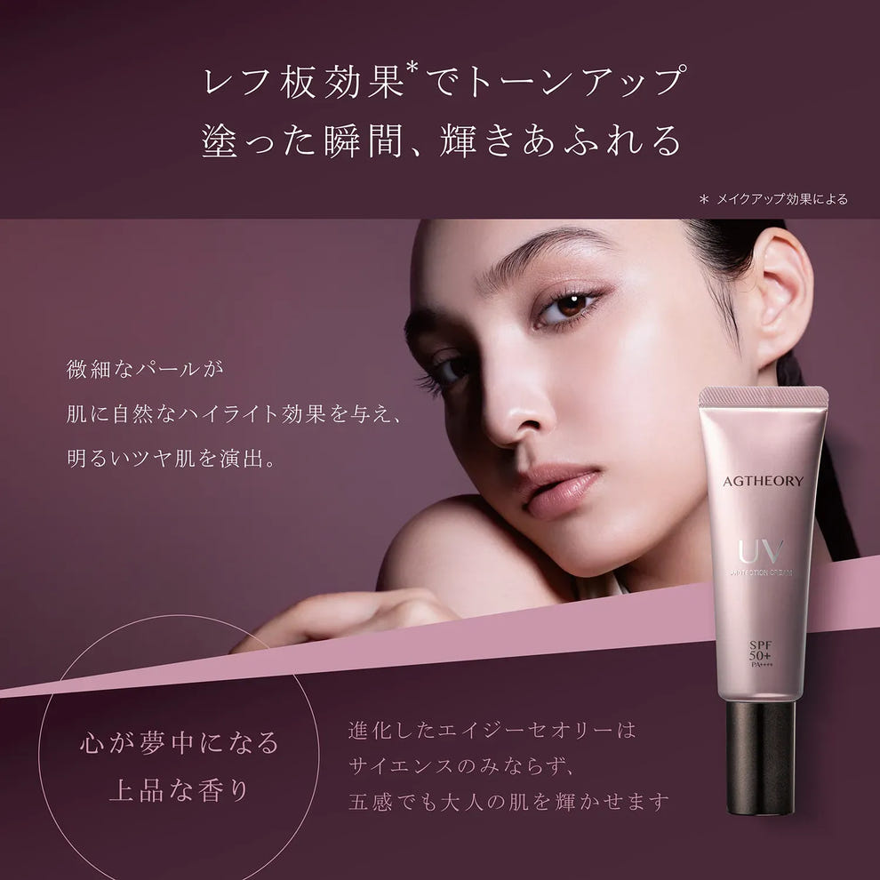 日やけ止め|エイジーセオリー UVプロテクションクリーム 40g 日やけ止め|エイジーセオリー UVプロテクションクリーム 40g