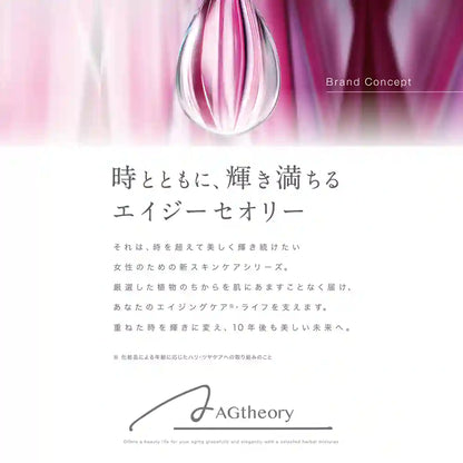 アクシージア_エイジーセオリー_ウォッシングフォーム_時とともに、輝き満ちるエイジーセオリー