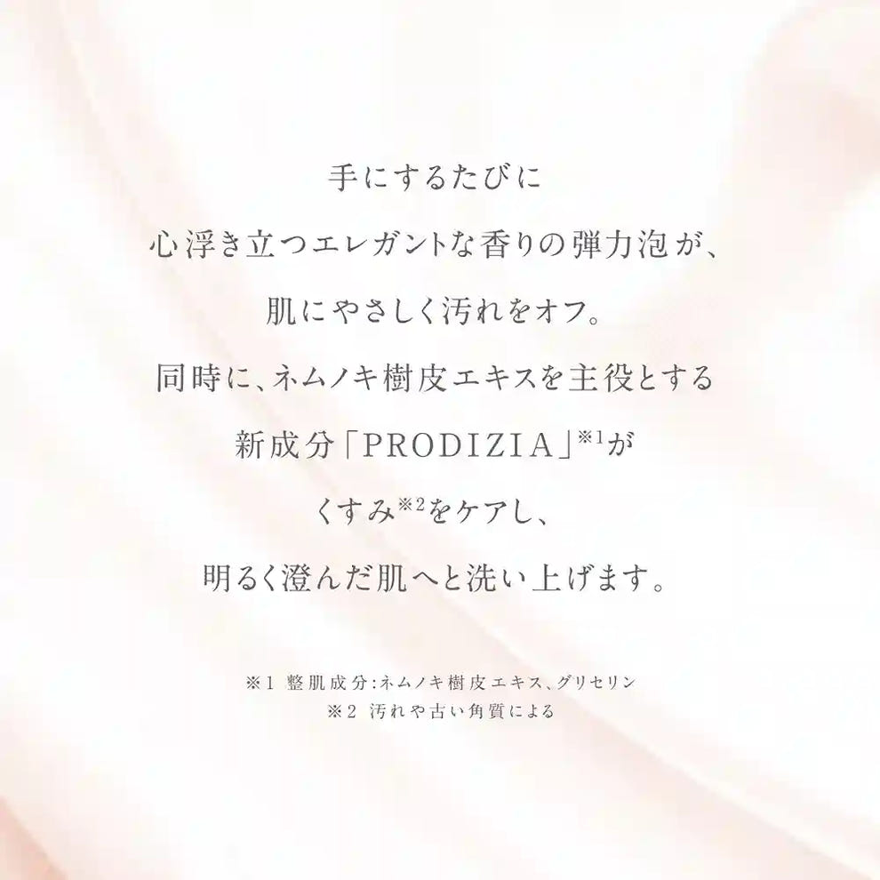 アクシージア_エイジーセオリー_ウォッシングフォーム_手にするたびに心浮き立つエレガントな香りの弾力泡が、肌にやさしく汚れをオフ。