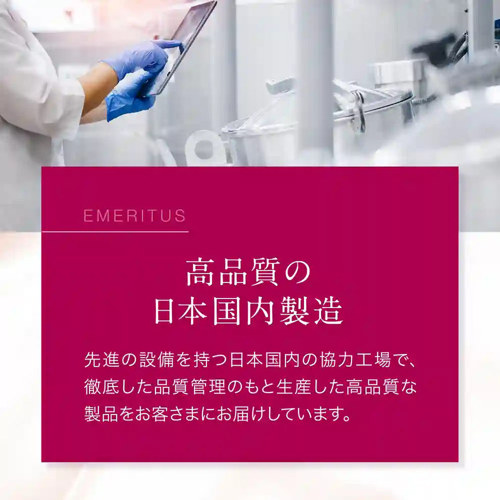 アクシージア_エイジーセオリー_ウォッシングフォーム_高品質で国内製造