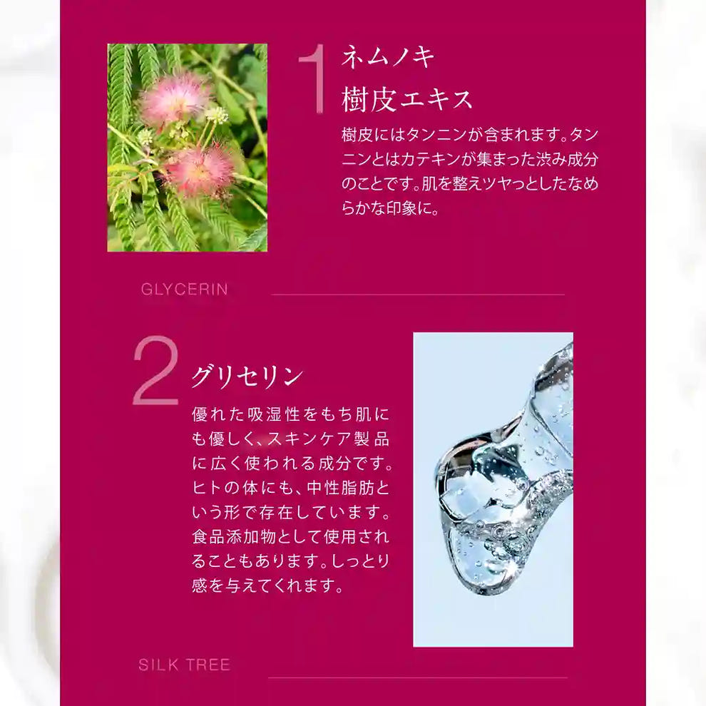 アクシージア_エイジーセオリー_ウォッシングフォーム_ネムノキ樹皮エキス樹皮にはタンニンが含まれます。 タン ニンとはカテキンが集まった渋み成分 のことです。 肌を整えツヤっとしたなめ らかな印象に。グリセリン優れた吸湿性をもち肌に も優しく、 スキンケア製品 に広く使われる成分です。 ヒトの体にも、中性脂肪と いう形で存在しています。 食品添加物として使用され ることもあります。 しっとり 感を与えてくれます。