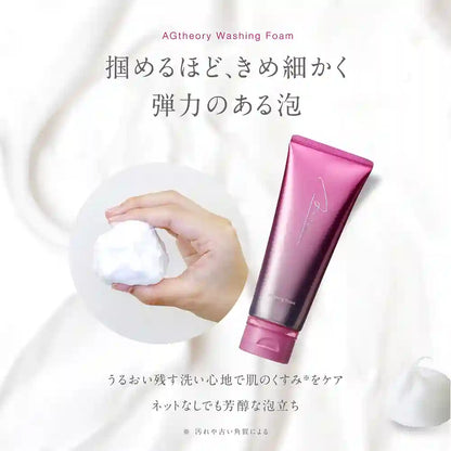 アクシージア_エイジーセオリー_ウォッシングフォーム_掴めるほど、きめ細かく弾力のある泡