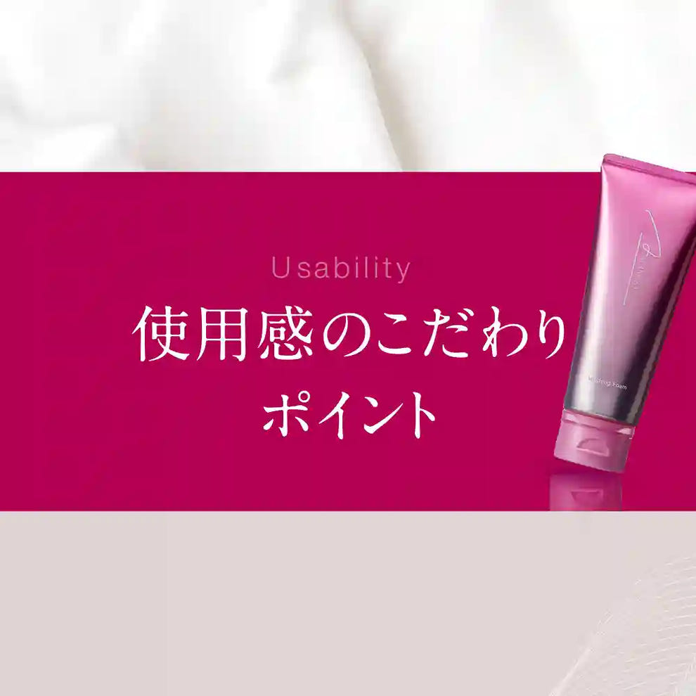 アクシージア_エイジーセオリー_ウォッシングフォーム_使用感のこだわり