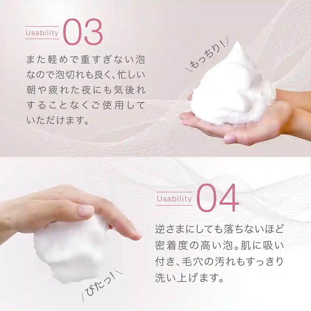 アクシージア_エイジーセオリー_ウォッシングフォーム_また軽めで重すぎない泡なので泡切れも良く、忙しい朝や疲れた夜にも気後れすることなくご使用していただけます。