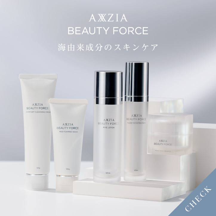 アクシージア ビューティーフォース