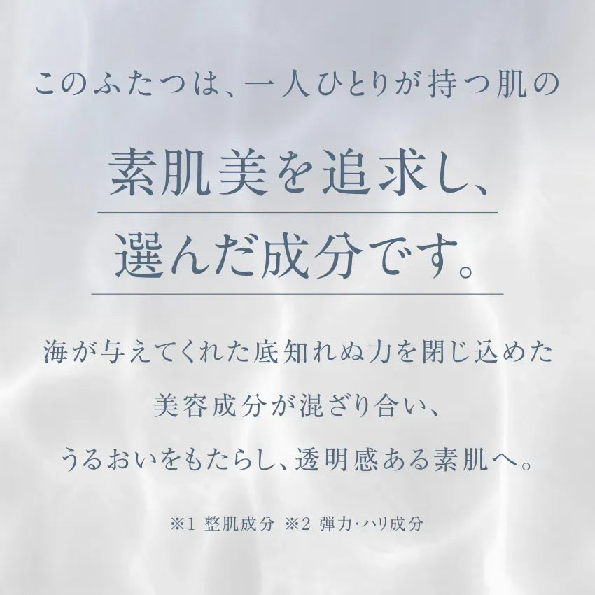 アクシージア_ビューティーフォース_このふたつは、一人ひとりが持つ肌の素肌美を追求し、選んだ成分です。