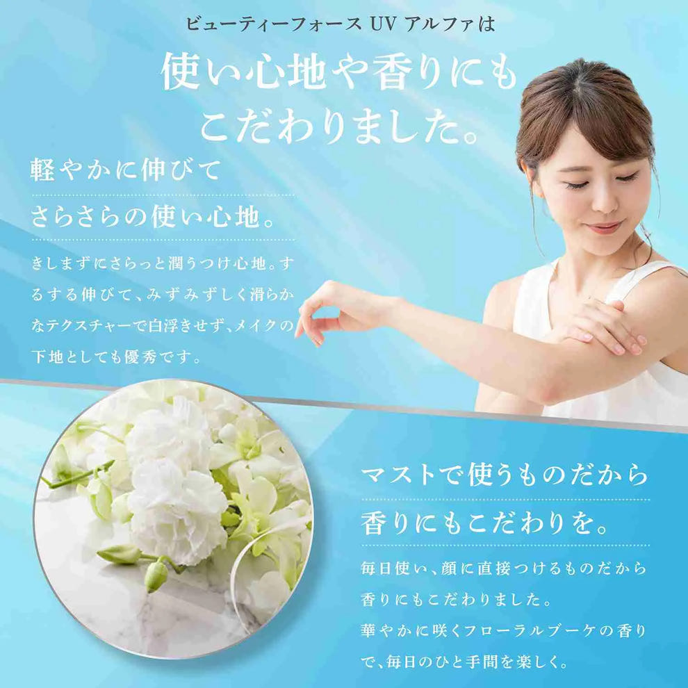 日焼け止め Akkey アクシージア ビューティーフォース UV アルファ 40g | 日焼け
