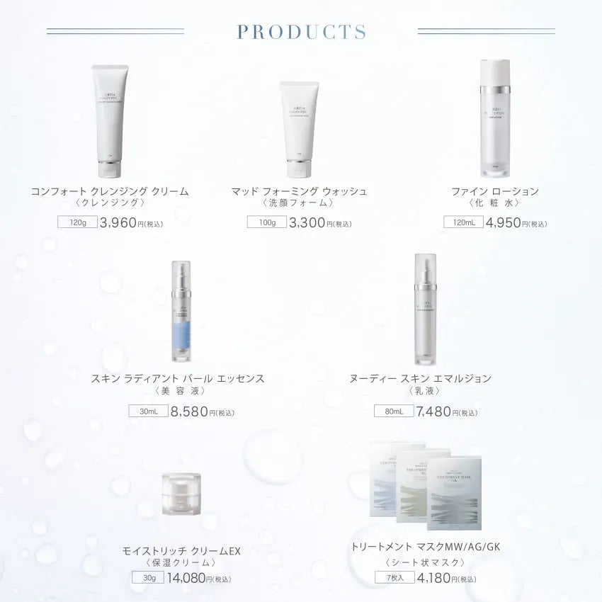 アクシージア_ビューティーフォース_PRODUCTS