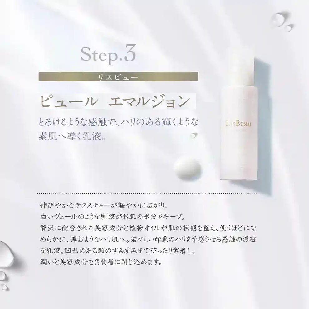 化粧水|リスビュー ピュール ローション 120mL– アクシージア 公式 化粧水|リスビュー ピュール ローション 120mL– アクシージア 公式