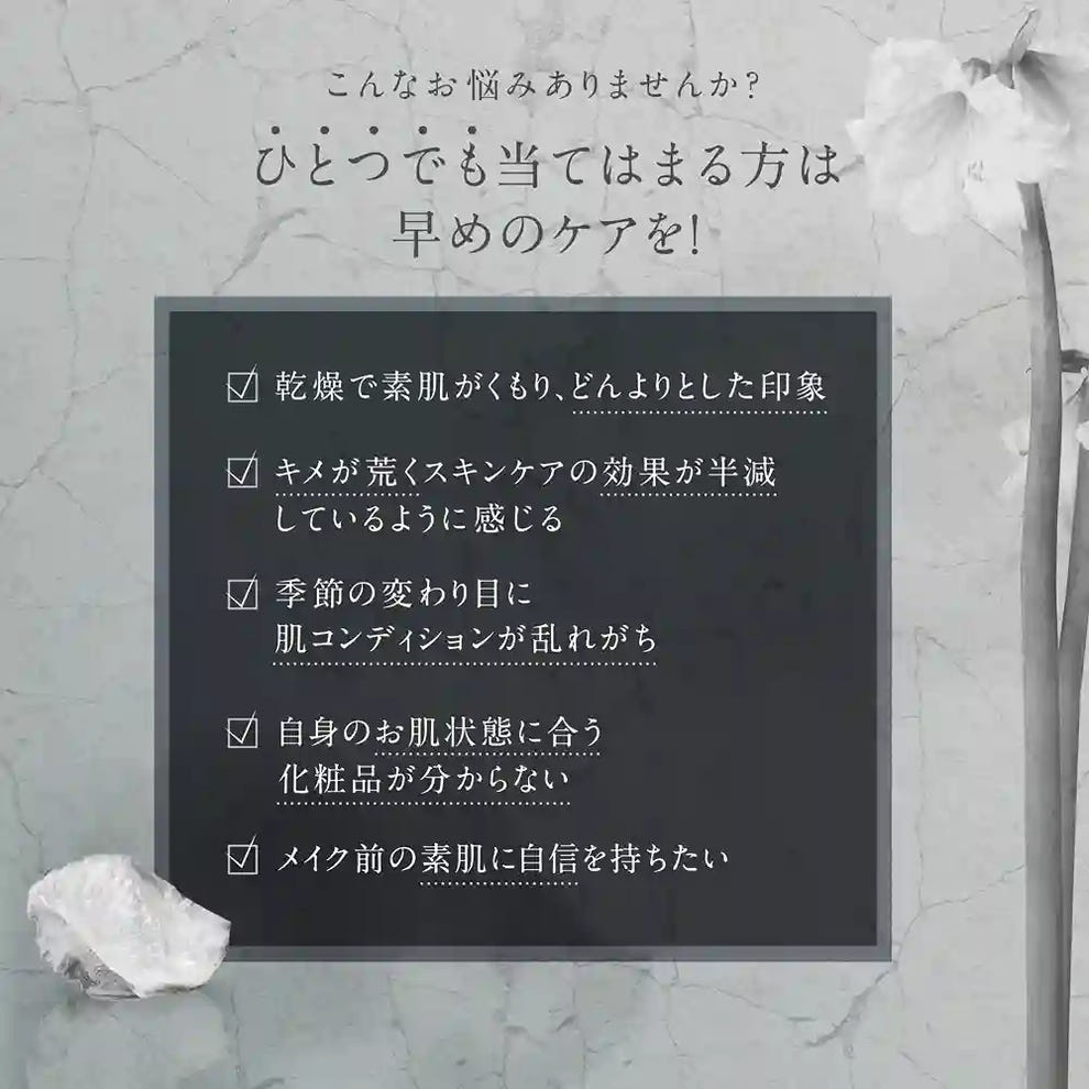 アクシージア_リスビュー ピュール_エマルジョン_こんなお悩みありませんか？ひとつでも当てはまる方は早めのケアを！