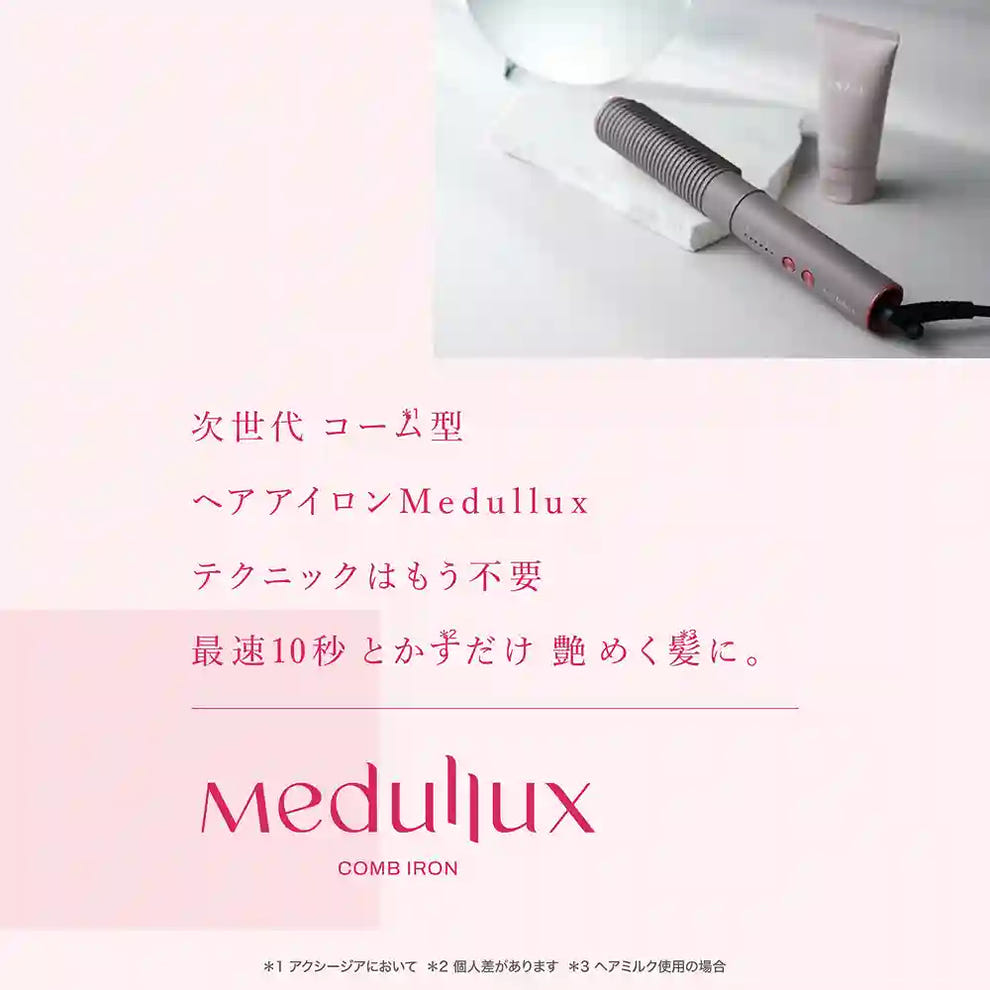 コーム型ヘアアイロン|メデュラックス コームアイロン– アクシージア コーム型ヘアアイロン|メデュラックス コームアイロン– アクシージア