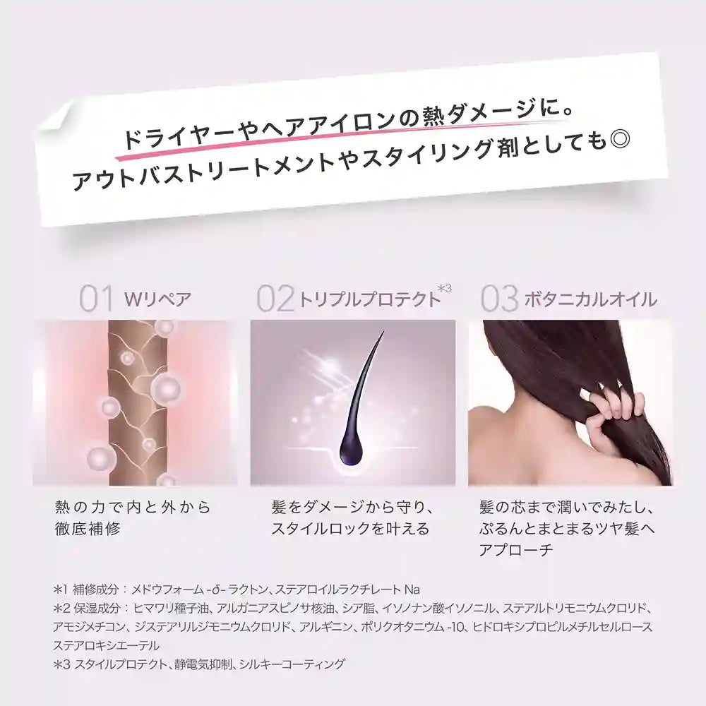 アクシージア_メデュラックス_コームアイロン_ドライヤーやヘアアイロンの熱ダメージに。アウトバストリートメントやスタイリング剤としても◎