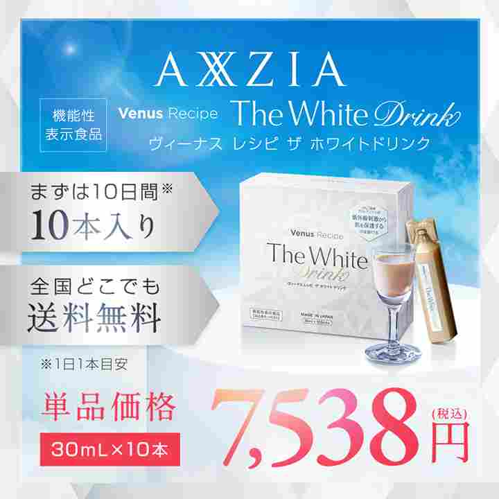 ヴィーナスレシピ ザ ホワイト ドリンク 機能性表示食品 バナー