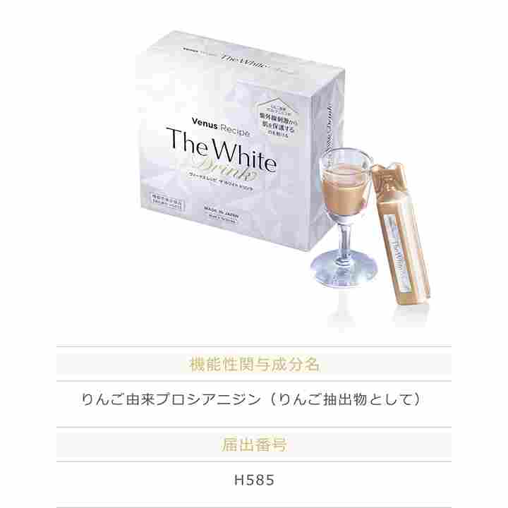アクシージア_ヴィーナスレシピ_ザ ホワイトドリンク_配合成分表