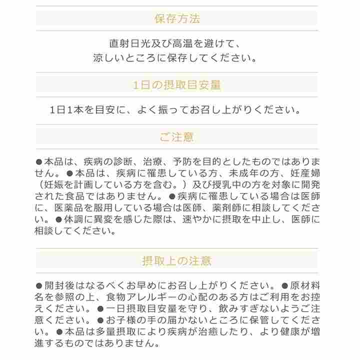 アクシージア_ヴィーナスレシピ_ザ ホワイトドリンク_配合成分表