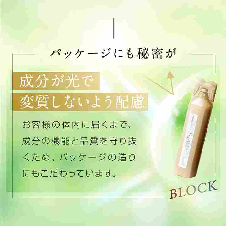 ヴィーナスレシピ ザ ホワイト ドリンク 機能性表示食品 パッケージ 品質保護