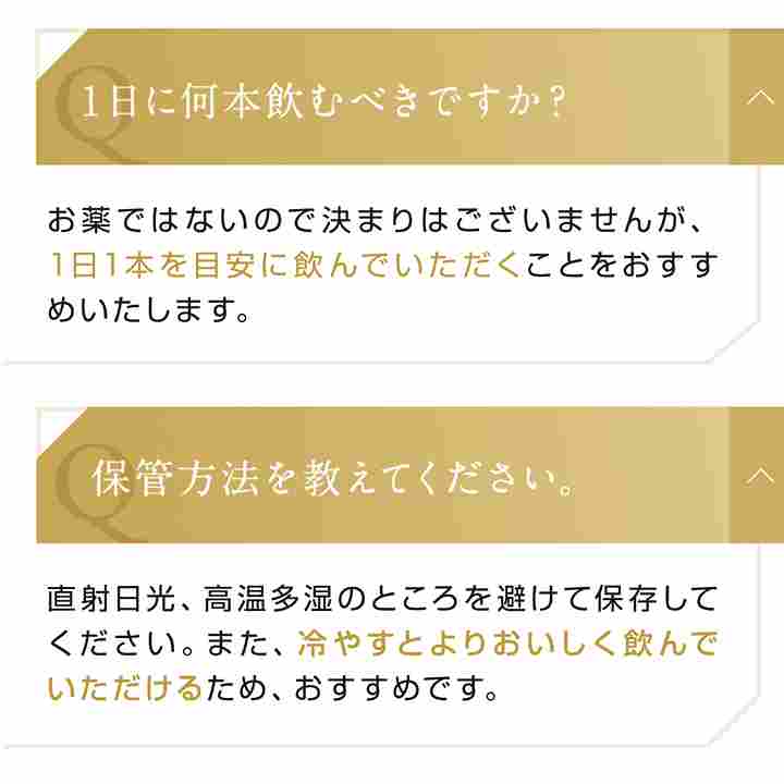 アクシージア_ヴィーナスレシピ_ザ ホワイトドリンク_よくあるご質問