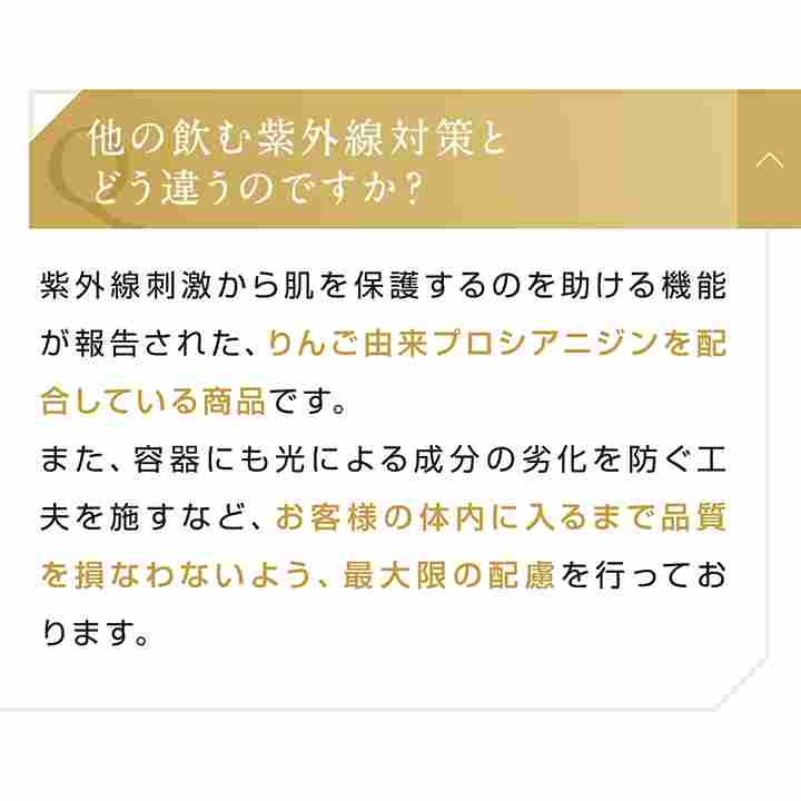 アクシージア_ヴィーナスレシピ_ザ ホワイトドリンク_よくあるご質問