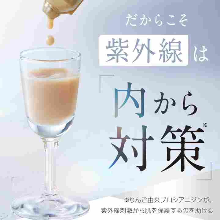 ヴィーナスレシピ ザ ホワイト ドリンク 内から紫外線対策※ ※りんご由来プロシアニジンが、紫外線刺激から肌を保護するのを助ける機能性による
