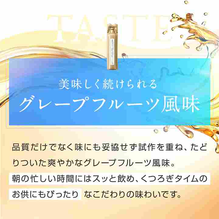 ヴィーナスレシピ ザ ホワイト ドリンク 機能性表示食品 グレープフルーツ風味