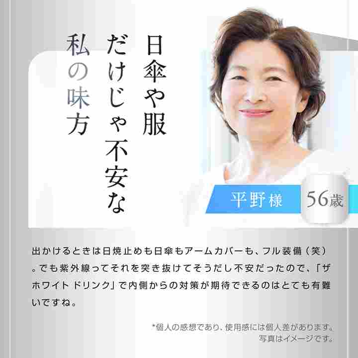 アクシージア_ヴィーナスレシピ_ザ ホワイトドリンク_日傘や服だけじゃ不安な私の味方*個人の感想であり、使用感には個人差があります。写真はイメージです。