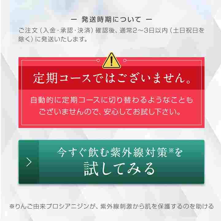 ヴィーナスレシピ ザ ホワイト ドリンク 機能性表示食品 今すぐ試してみる
