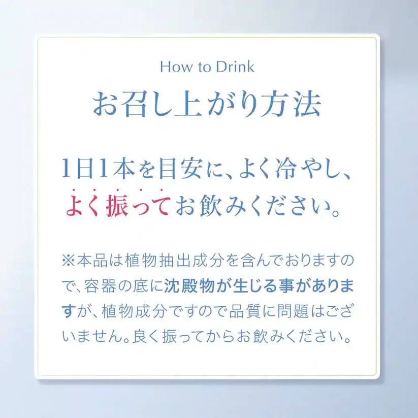 アクシージア_ヴィーナスレシピ_ザ ホワイト ドリンク_お召し上がり方法