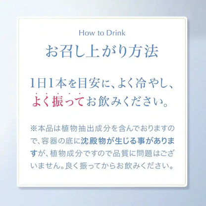 アクシージア_ヴィーナスレシピ_ザ ホワイト ドリンク_お召し上がり方法