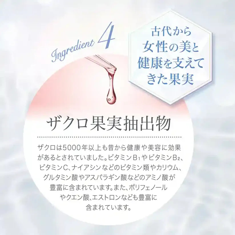 アクシージア_ヴィーナスレシピ_ザ ホワイト ドリンク_古代から女性の美と健康を支えてきた果実